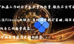   tpWallet挖FIL收益：全面解