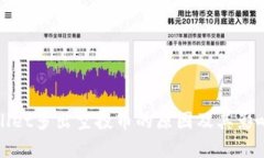 tpWallet多出空投币的原因及