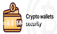 tpWallet能否领取Kishu代币分