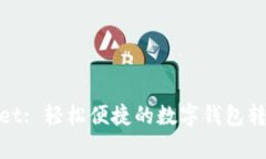 tpWallet: 轻松便捷的数字钱