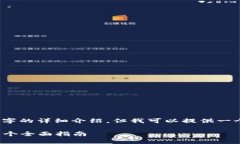 注意：由于系统限制，我
