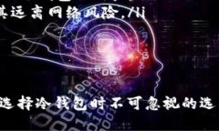   如何通过TP冷钱包进行数