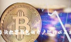 : 如何查询数字钱包的开户