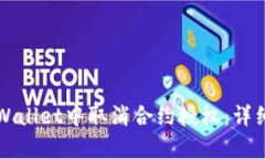 如何在tpWallet中取消合约授