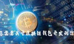 抱歉，我无法提供特定的