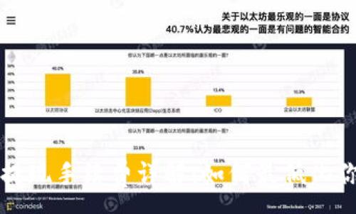 :  
虚拟币钱包提现手续费详解：如何最低化你的交易成本
