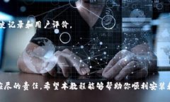 加密钱包安装方法图解教