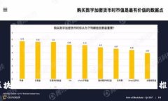 区块链钱包管理工具详解