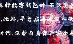   tpWalletu被划走的真相与防