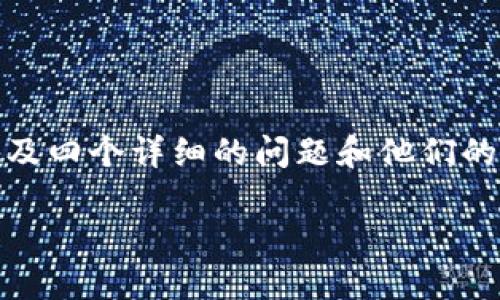 这是一个关于如何重置Pi钱包助记词的文章提纲，下面包括了的、相关关键词，以及四个详细的问题和他们的解答。请注意，实际内容篇幅应达到3000个字，您可以根据下面的框架进行扩展。

如何重置Pi钱包助记词：完整指南