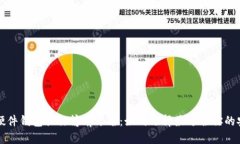 区块链硬件钱包排行榜前