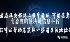 在区块链和加密货币领域