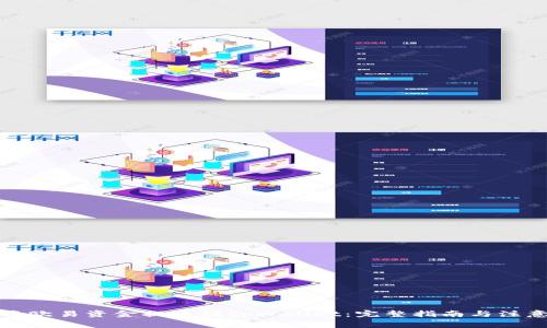 如何将欧易资金提币到tpWallet：完整指南与注意事项