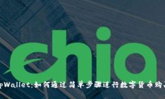 tpWallet：如何通过简单步骤