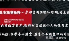 biao ti/biao ti数字货币加密