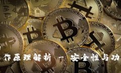 思考一个的硬件钱包工作