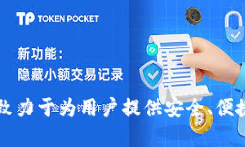 tpWallet是在2020年推出的。这款数字钱包在加密货币界逐渐受到关注，因为它致力于为用户提供安全、便捷的加密资产管理解决方案。如果你需要更加详细的信息或相关内容，欢迎告诉我！