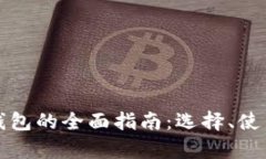 外国数字货币钱包的全面