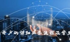  电子钱包开户的详细业务