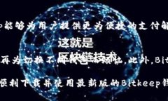 biao tiBitkeep官网最新版下载