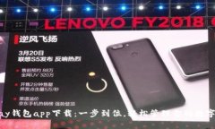 CGPay钱包app下载：一步到位