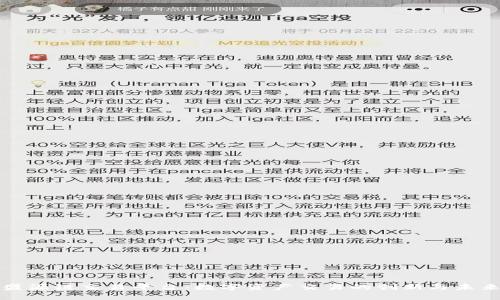 盛源链交易平台：数字资产交易的创新与未来