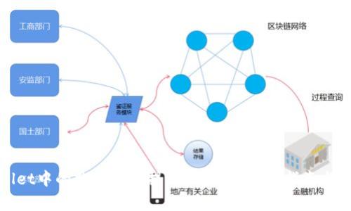 如何将tpWallet中的数字货币提到交易所？详细指南与常见问题解答