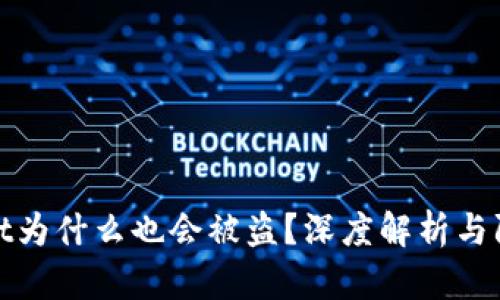 tpWallet为什么也会被盗？深度解析与防范措施