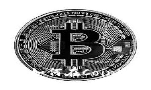 Coinbase交易指南：全面了解如何在Coinbase平台上进行加密货币交易