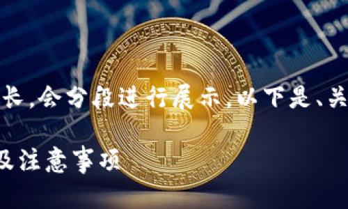 请注意，由于生成的内容比较长，会分段进行展示。以下是、关键词和详细介绍的开头部分。

数字钱包在苏州的使用场景及注意事项
