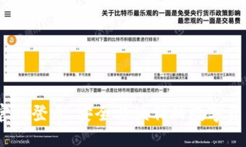 USDT钱包官网登录：安全与便利的数字资产管理指南