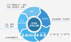 tpWallet里多出IMM币的原因及