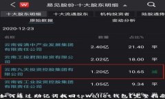 如何通过助记词找回tpWallet钱包？完整指南