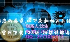 !-- 根据您的要求，以下是