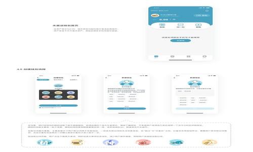 全方位解析泰达币支付平台：优势、应用及未来发展