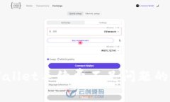 解决tpWallet手续费不足问题的全面指南