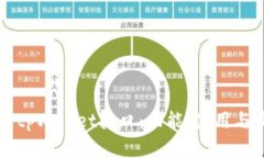 全面解析tpWallet接口：功能