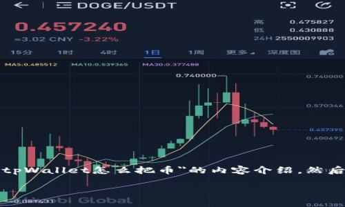 为了更全面地回答您的问题，我将首先提供一篇关于