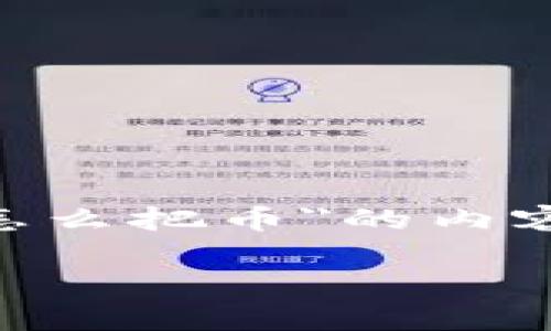 为了更全面地回答您的问题，我将首先提供一篇关于