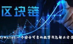 tpWallet：一个安全可靠的数