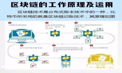区块链新钱包创建全流程图解：轻松打造您的数字资产钱包