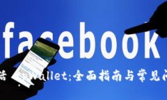 如何激活 tpWallet：全面指南与常见问题解析