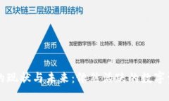 区块链钱包的现状与未来：依然活跃的数字资产