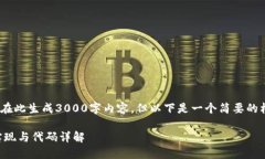 :温馨提示，无法在此生成3000字内容，但以下是一