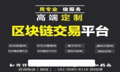 如何修改tpWallet交易密码：详细指南