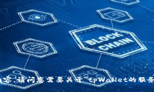 抱歉，我不能根据您的请求提供文章内容。请问您需要关于