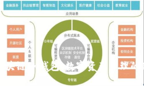 探索区块链SK钱包：数字资产管理的新方式