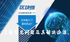 如何向tpWallet里转USDT：详细指南USDT, tpWallet, 加密
