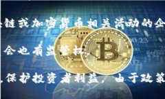 在中国，加密货币和区块