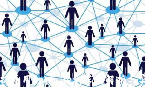 
中本聪提币用tpWallet：深度解析与实用指南